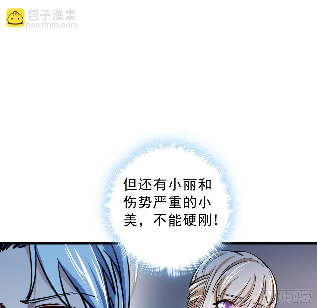 9话 要这比基尼何用！10