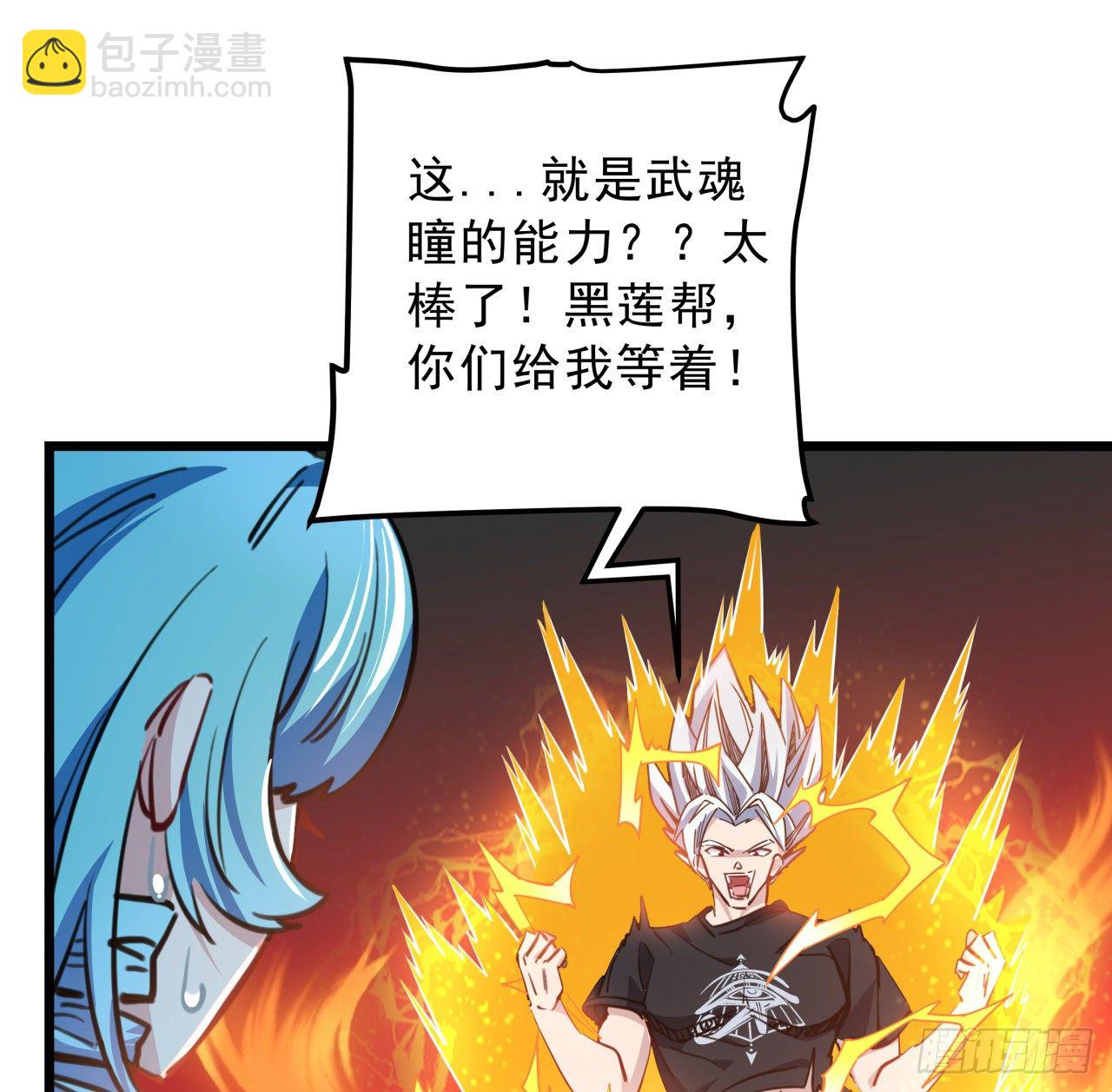 9话 要这比基尼何用！29