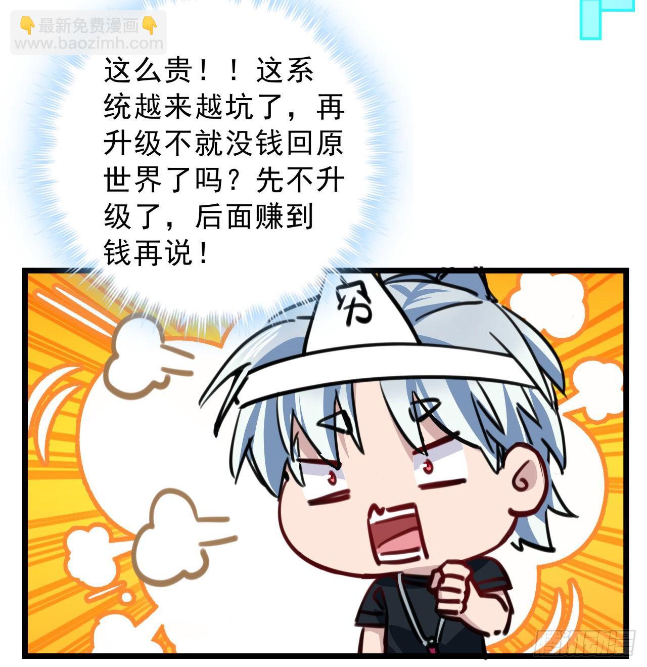 9话 要这比基尼何用！34