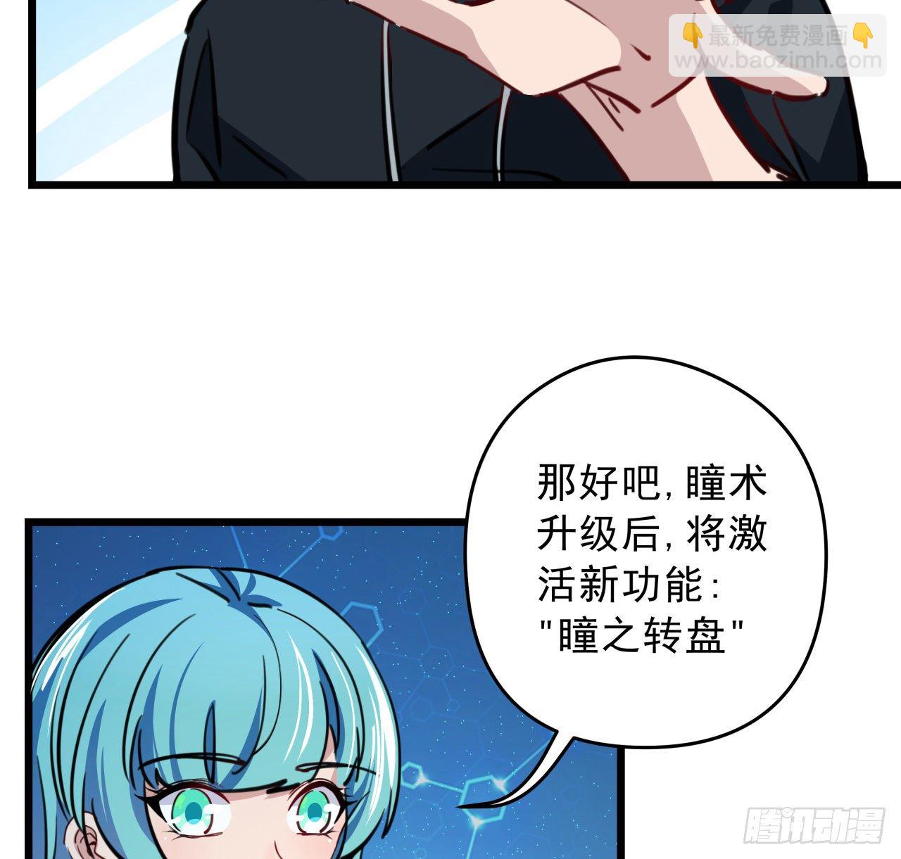 9话 要这比基尼何用！36