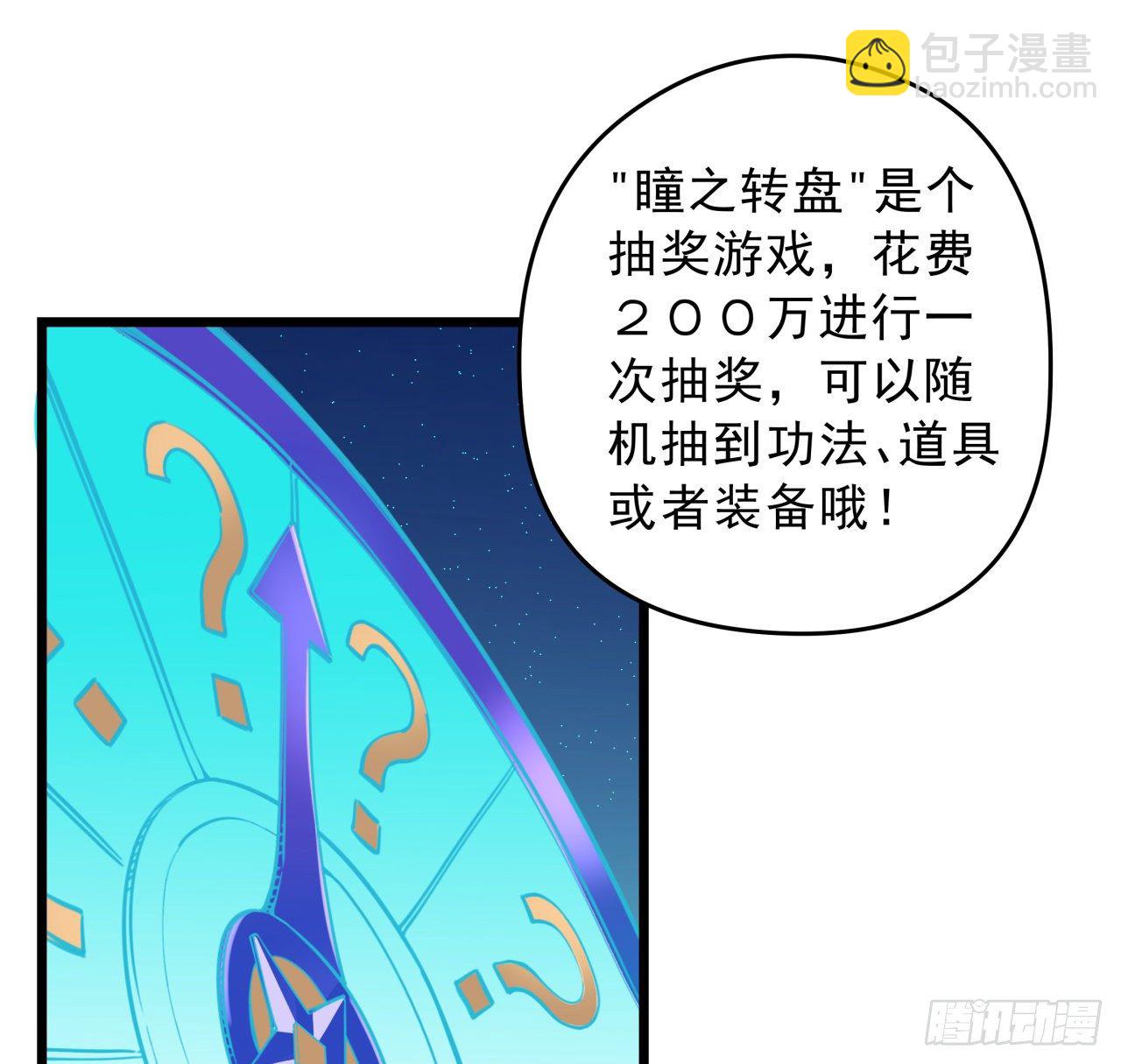 9话 要这比基尼何用！40