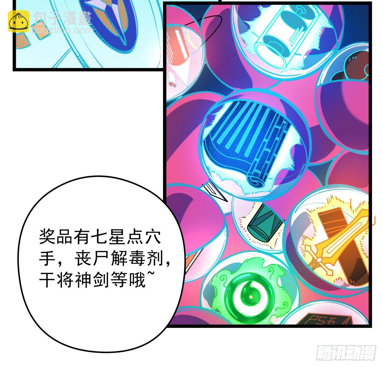 9话 要这比基尼何用！41