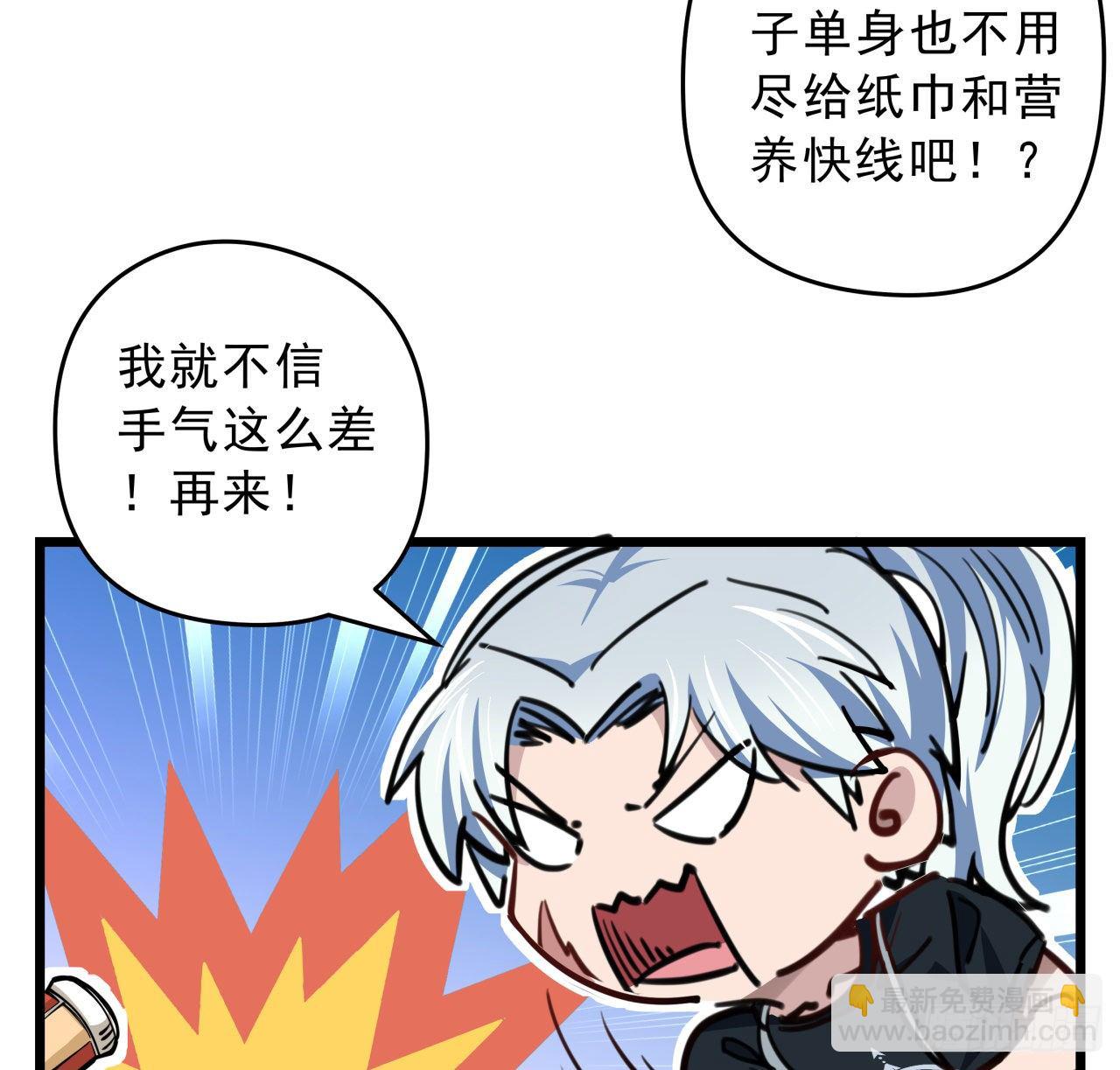 9话 要这比基尼何用！61