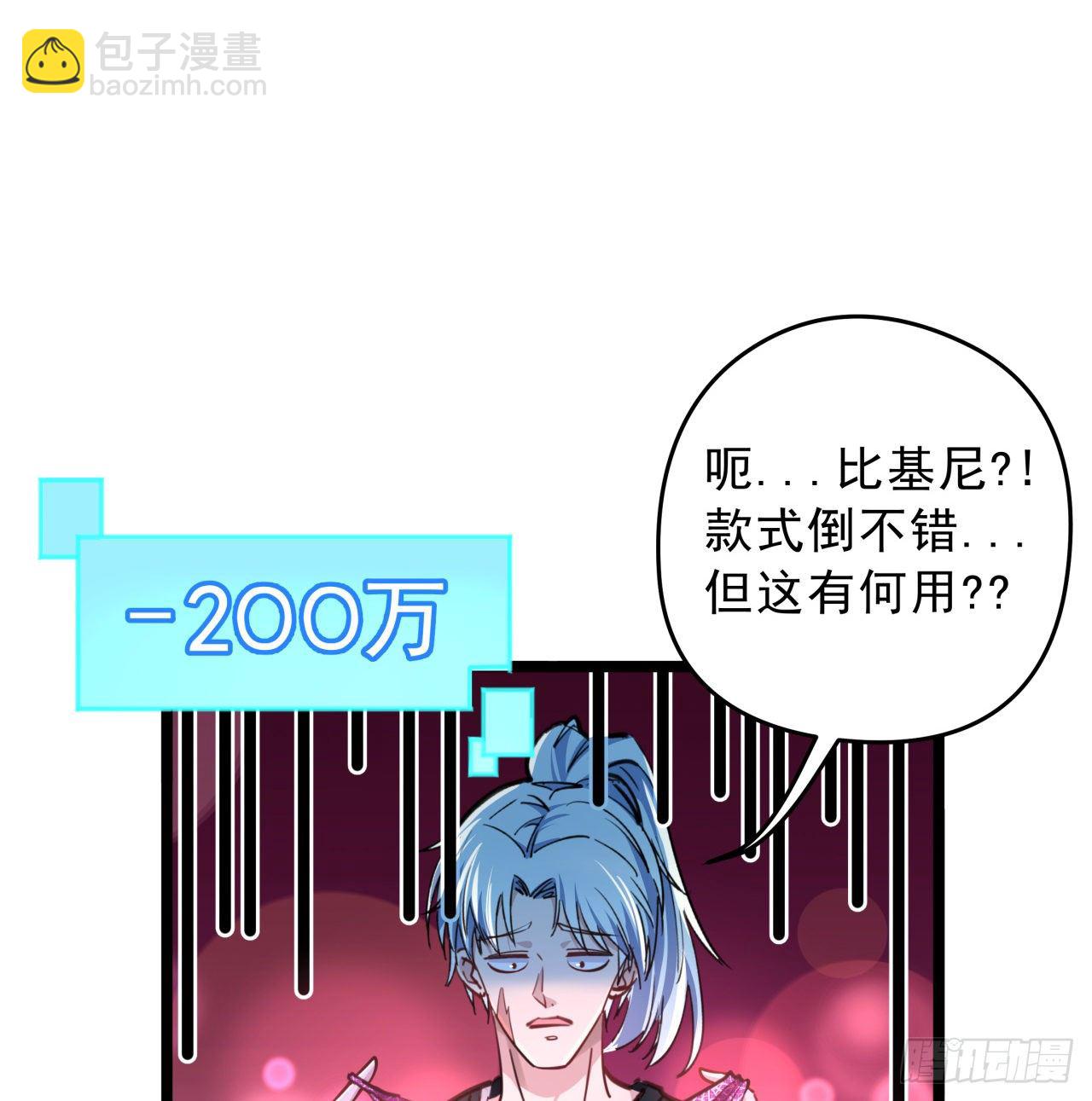 9话 要这比基尼何用！64