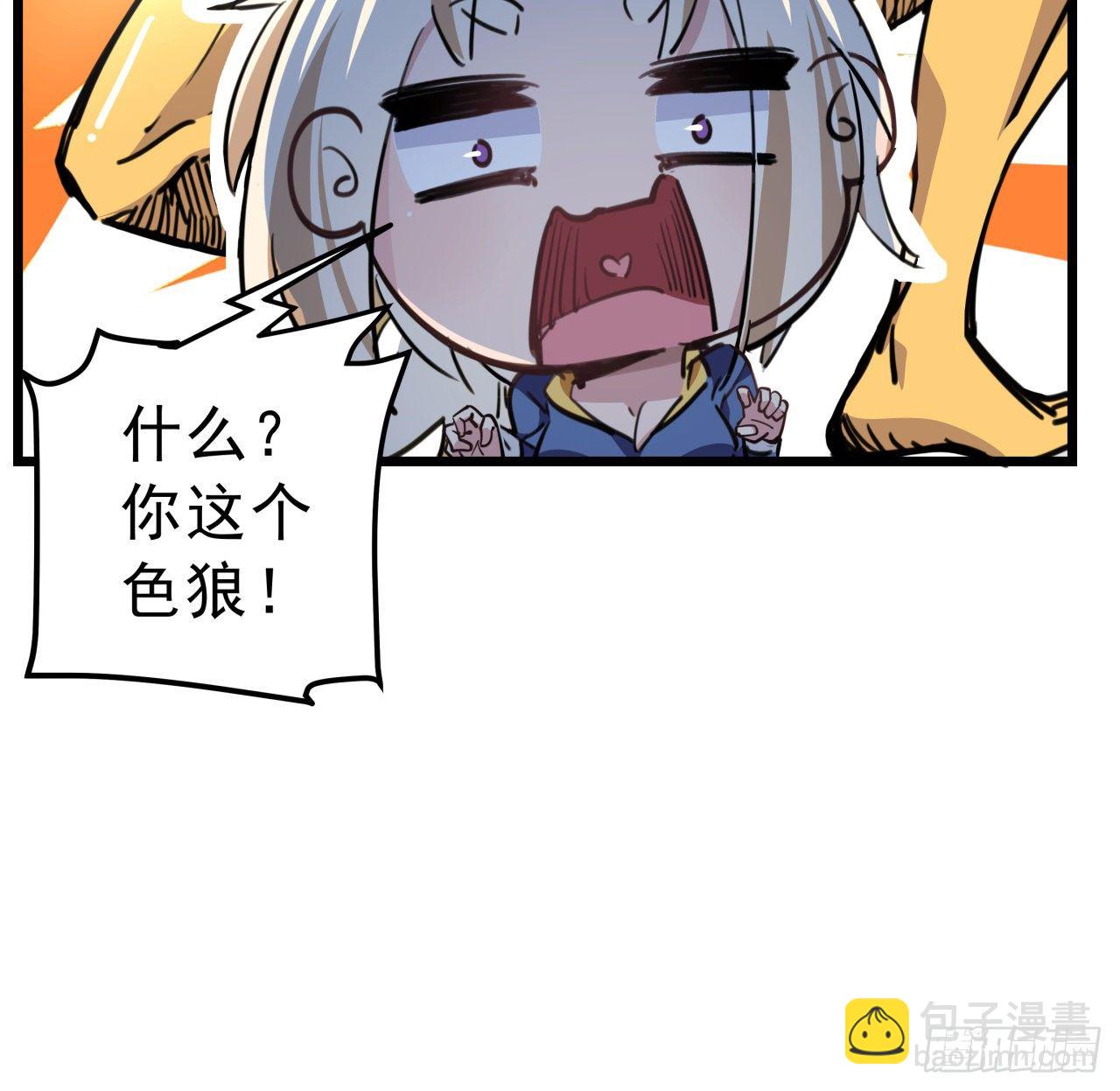 10话 什么！我才不会穿这个10