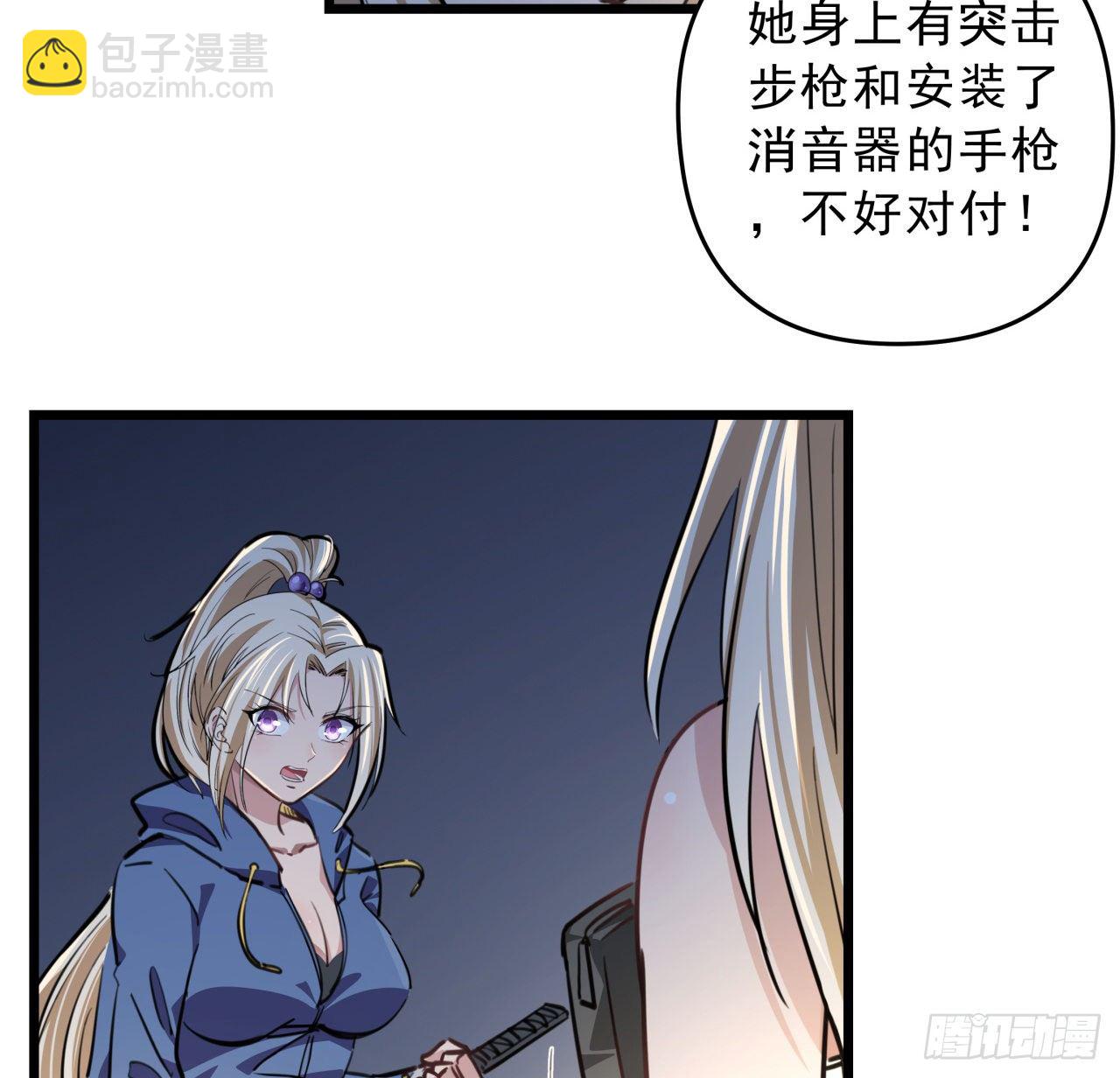 10话 什么！我才不会穿这个14