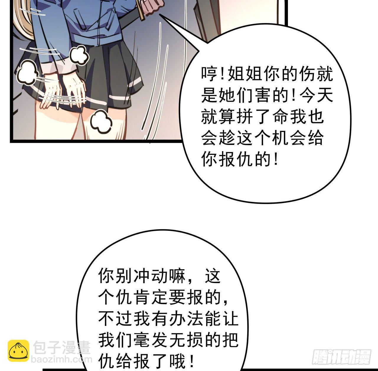 10话 什么！我才不会穿这个15