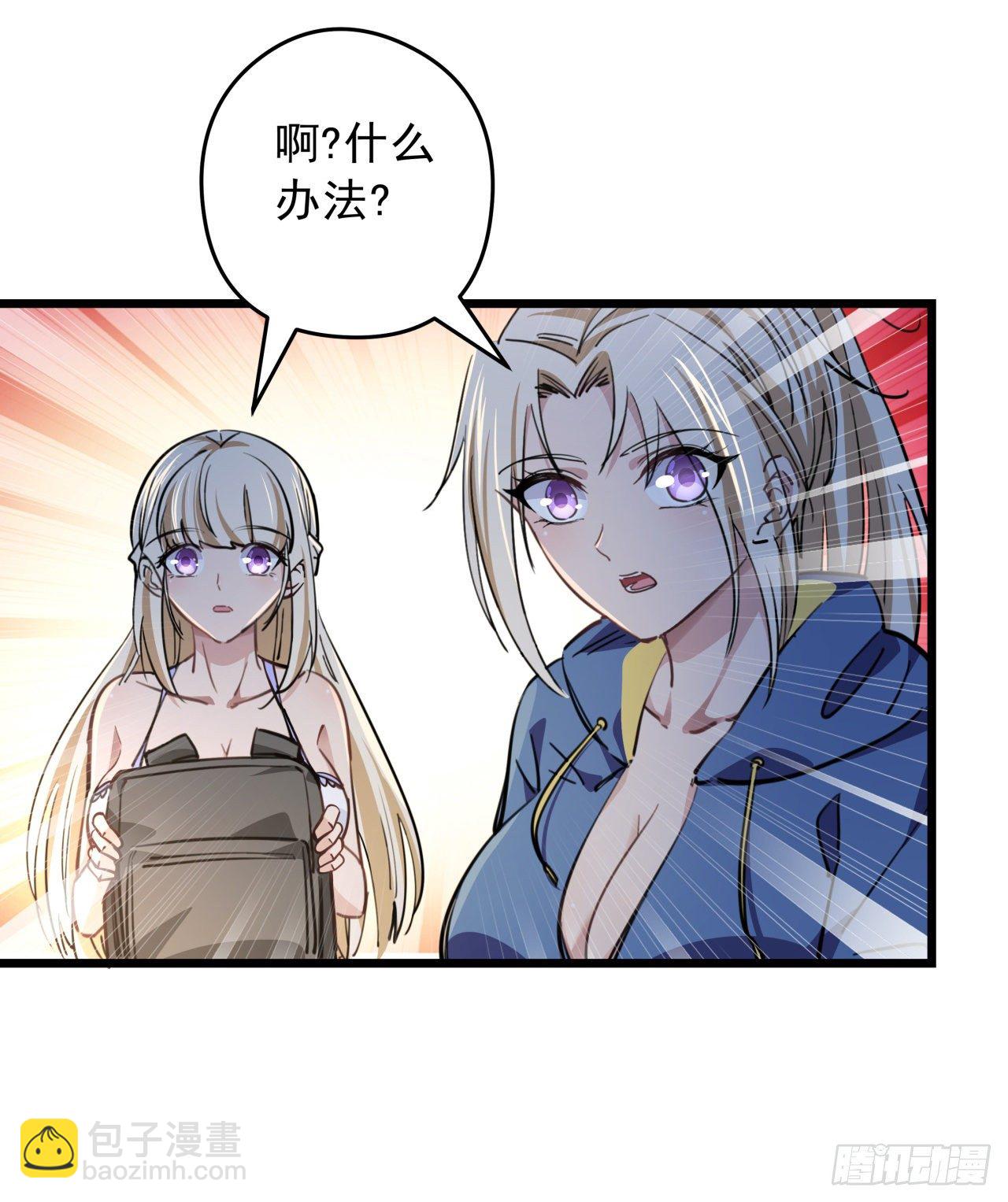 10话 什么！我才不会穿这个17