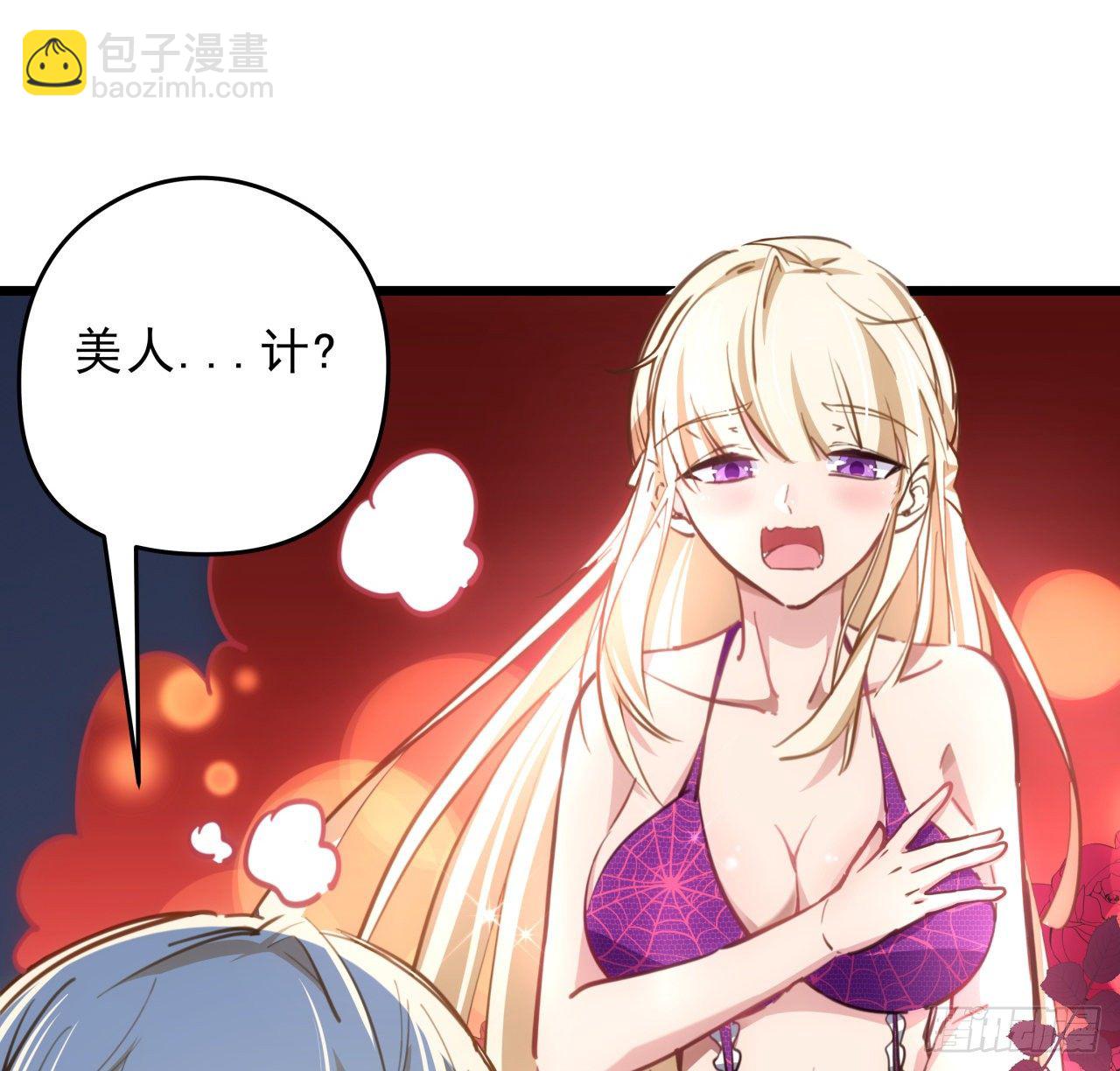 10话 什么！我才不会穿这个22