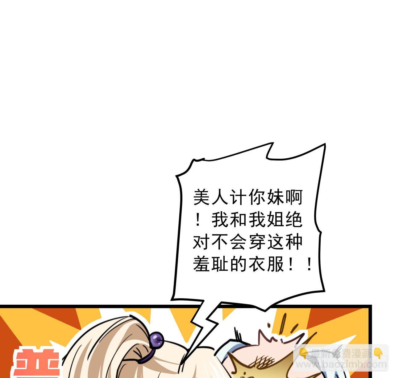 10话 什么！我才不会穿这个24