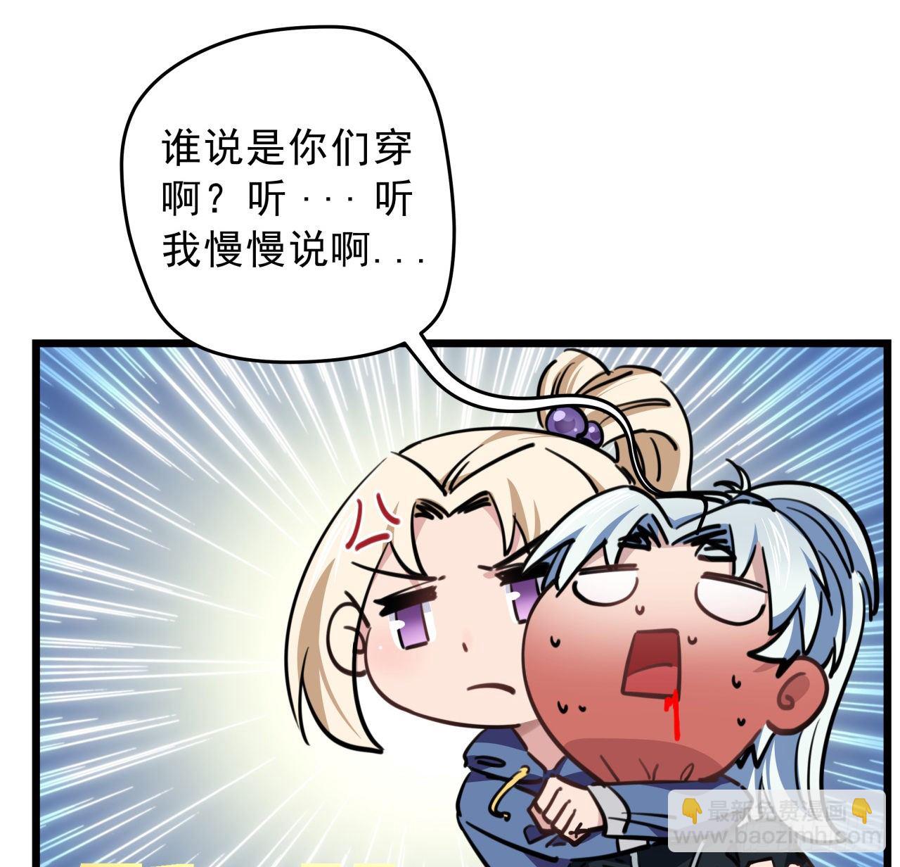 10话 什么！我才不会穿这个26
