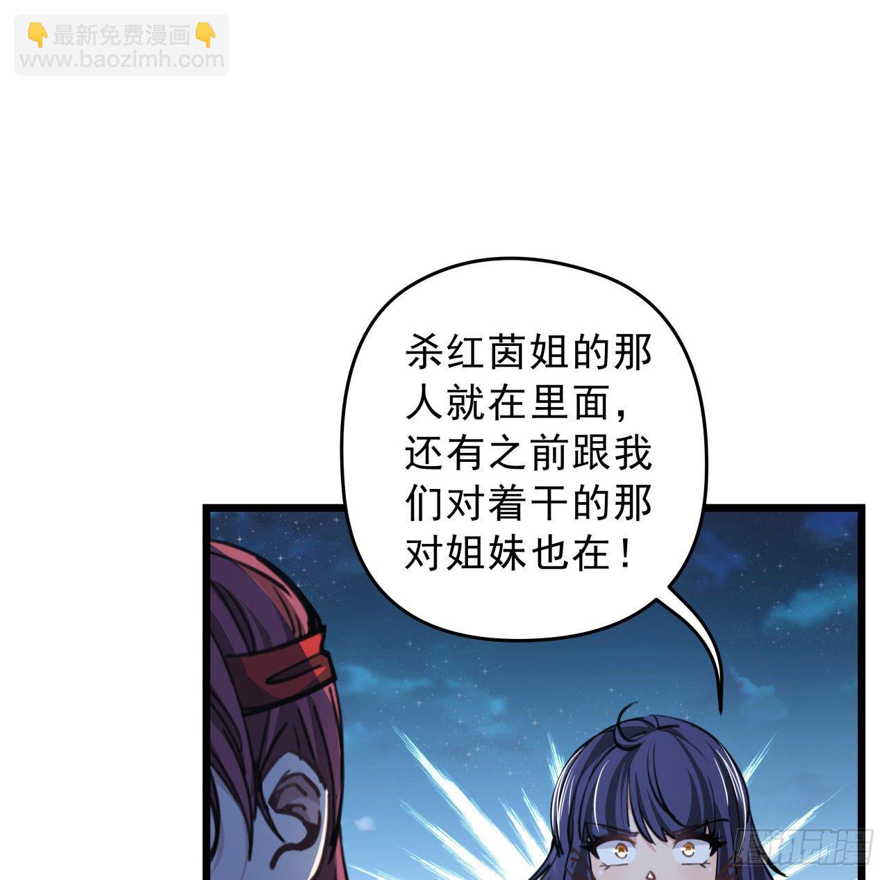 10话 什么！我才不会穿这个32