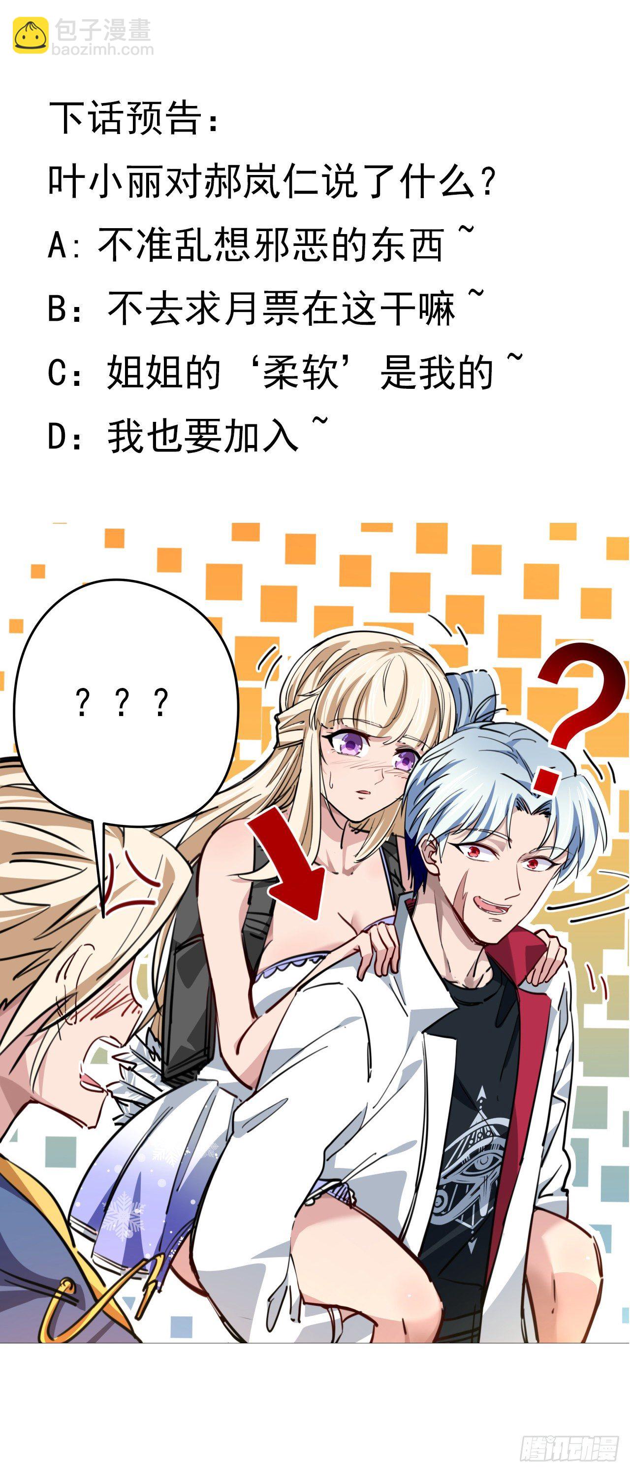 10话 什么！我才不会穿这个66