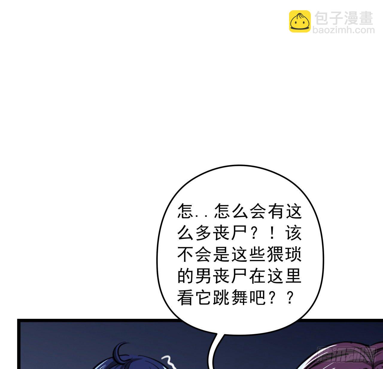 11话 震惊，丧尸竟然围观跳舞5
