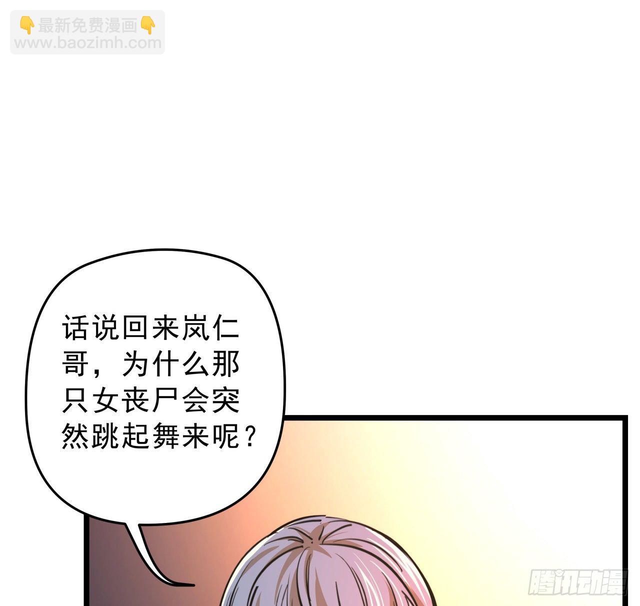 11话 震惊，丧尸竟然围观跳舞81