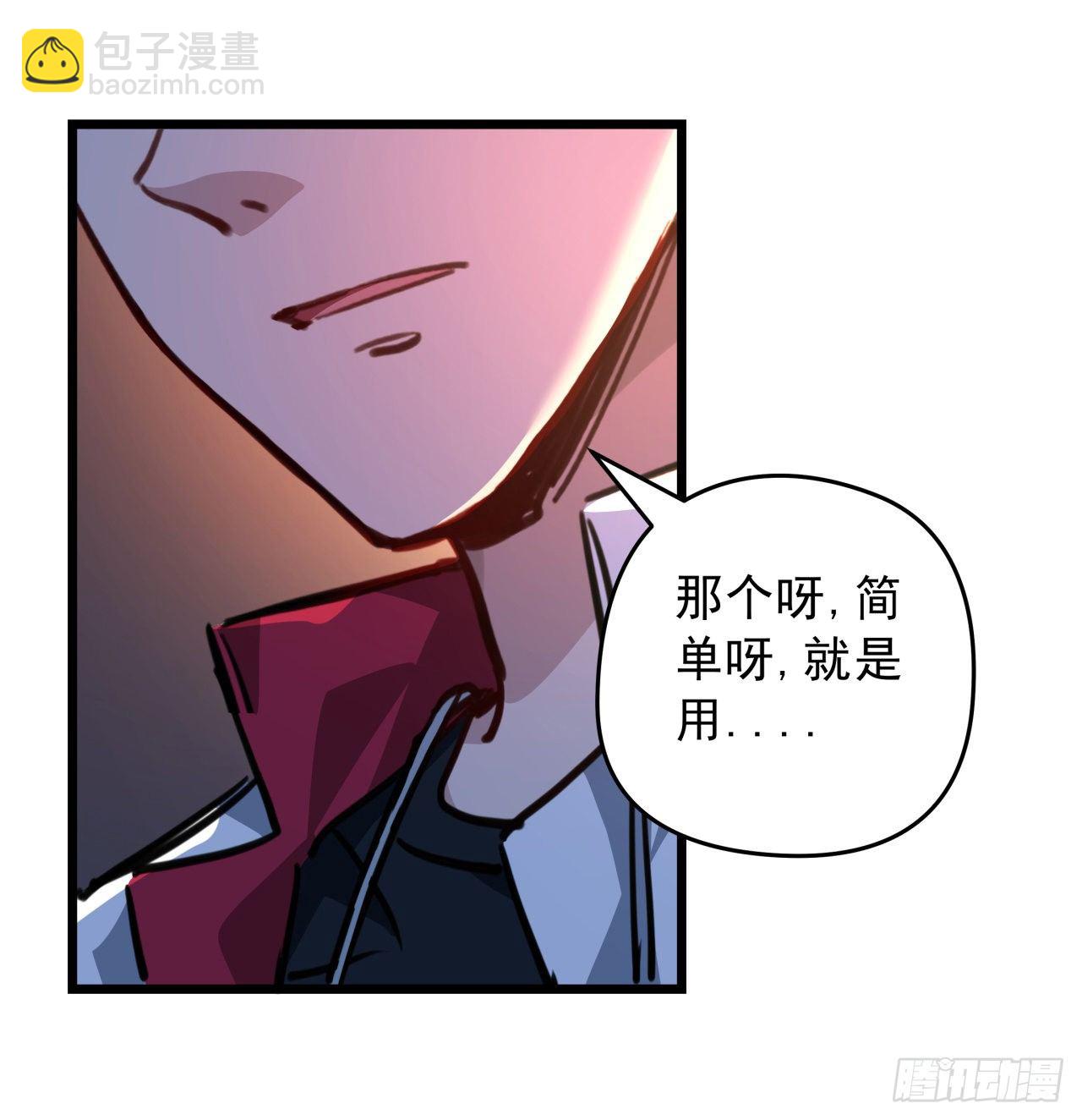 12话 瞳术的另一个作用1