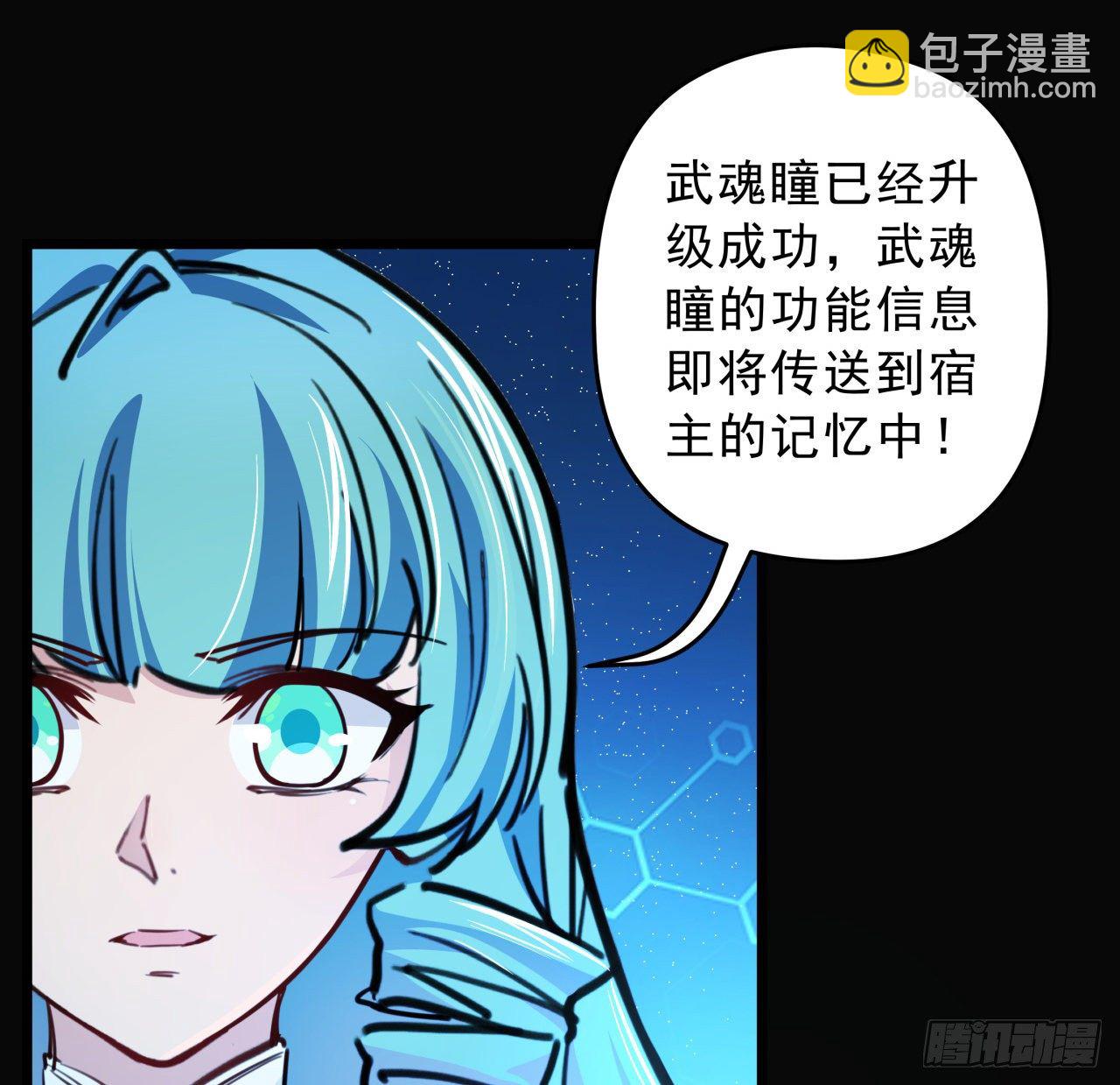 12话 瞳术的另一个作用13