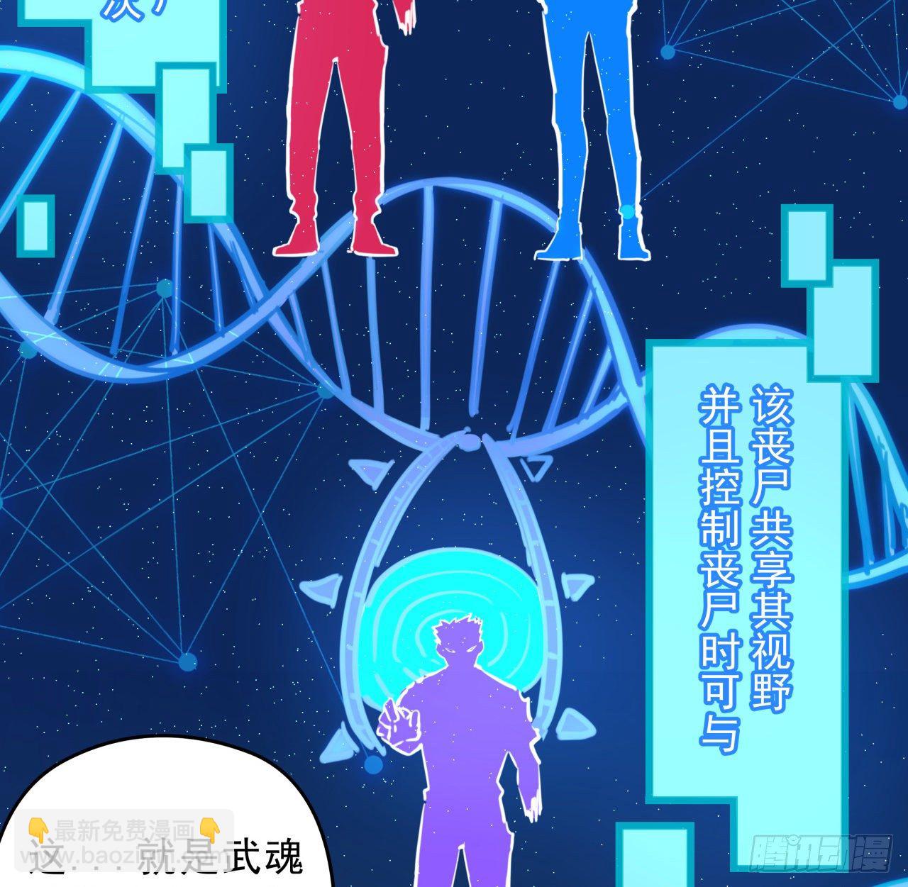 12话 瞳术的另一个作用16