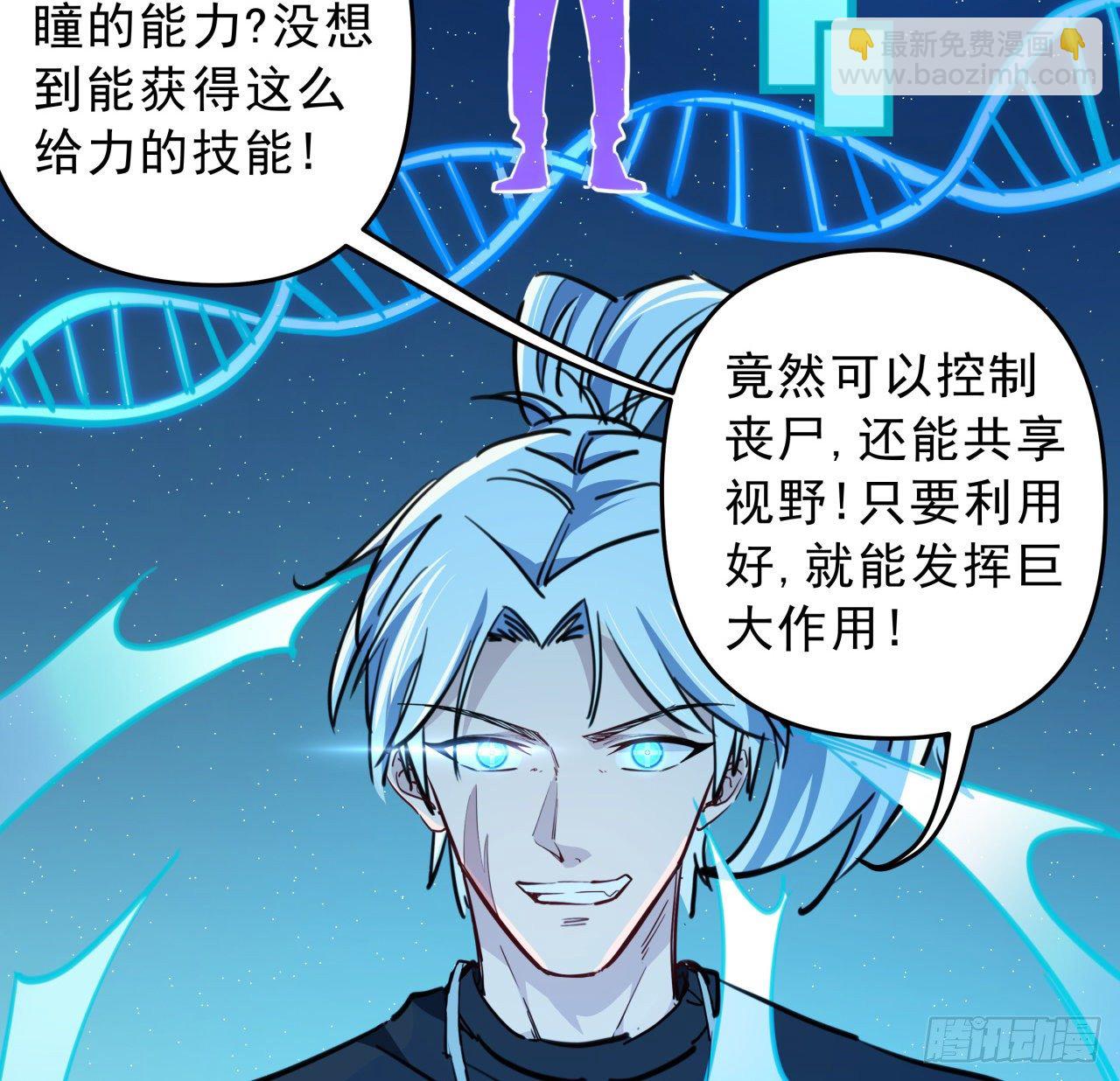 12话 瞳术的另一个作用17