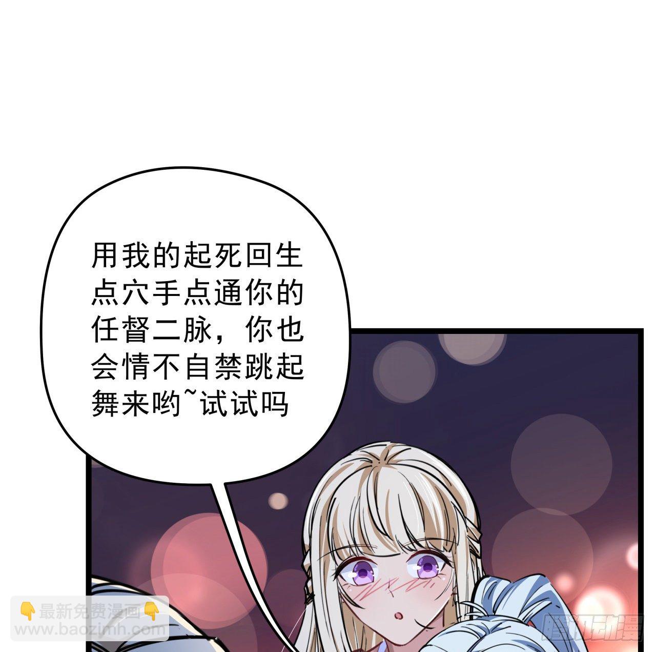 12话 瞳术的另一个作用2