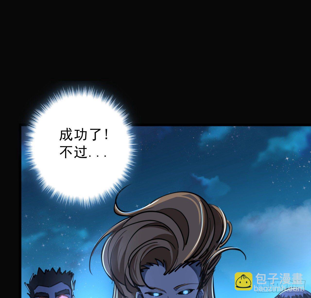 12话 瞳术的另一个作用30