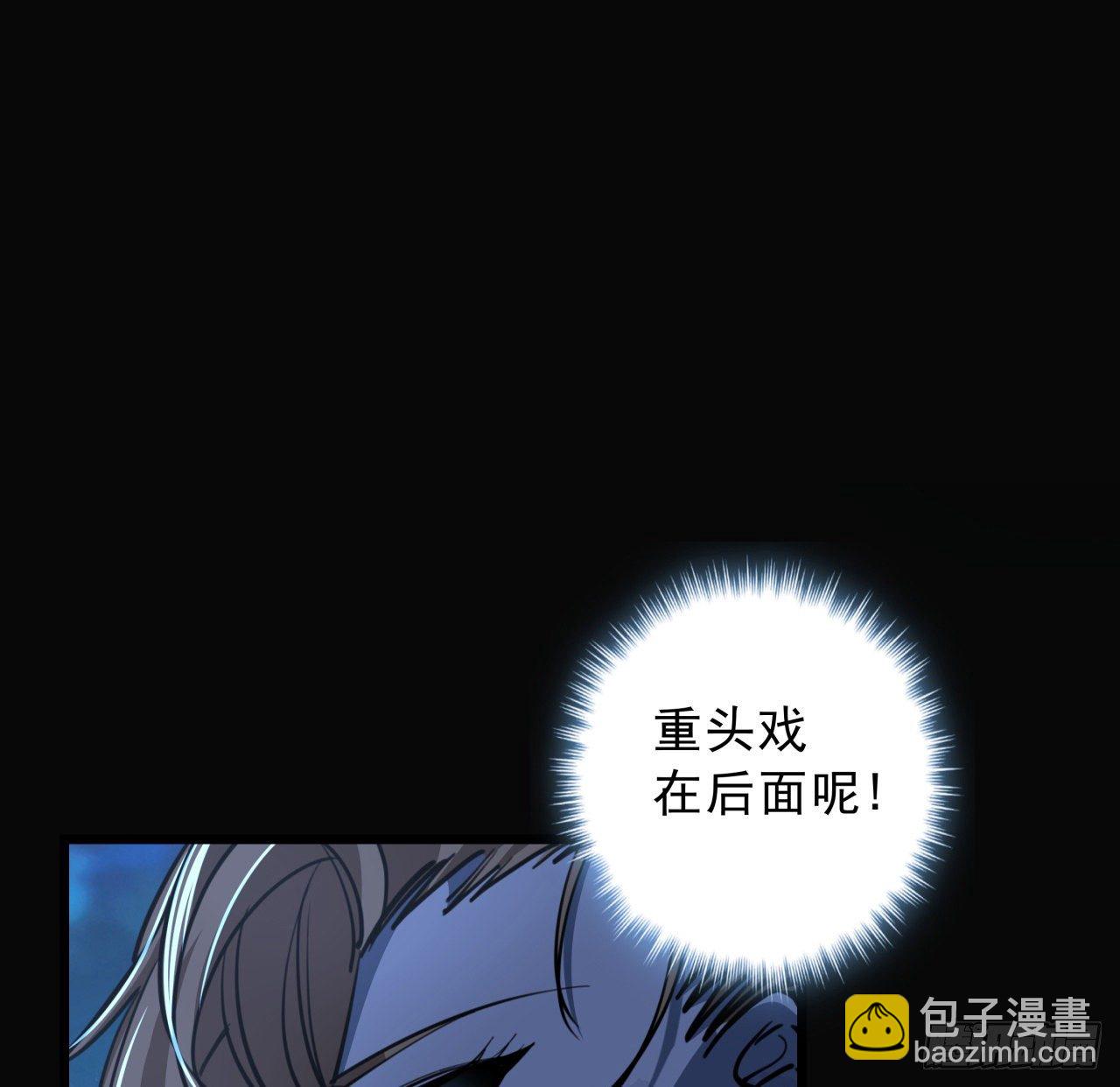 12话 瞳术的另一个作用32
