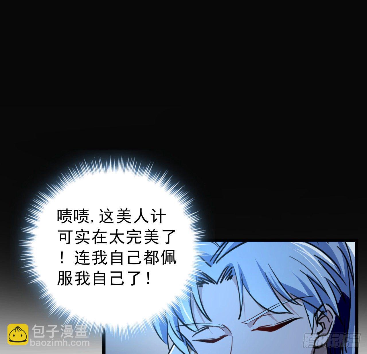 12话 瞳术的另一个作用47