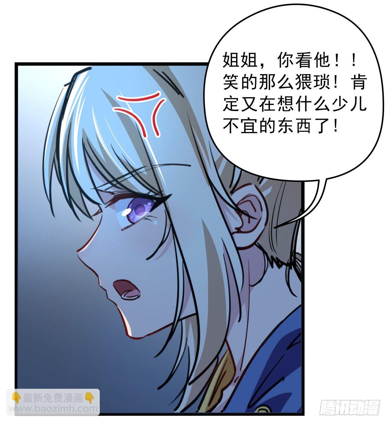 12话 瞳术的另一个作用55