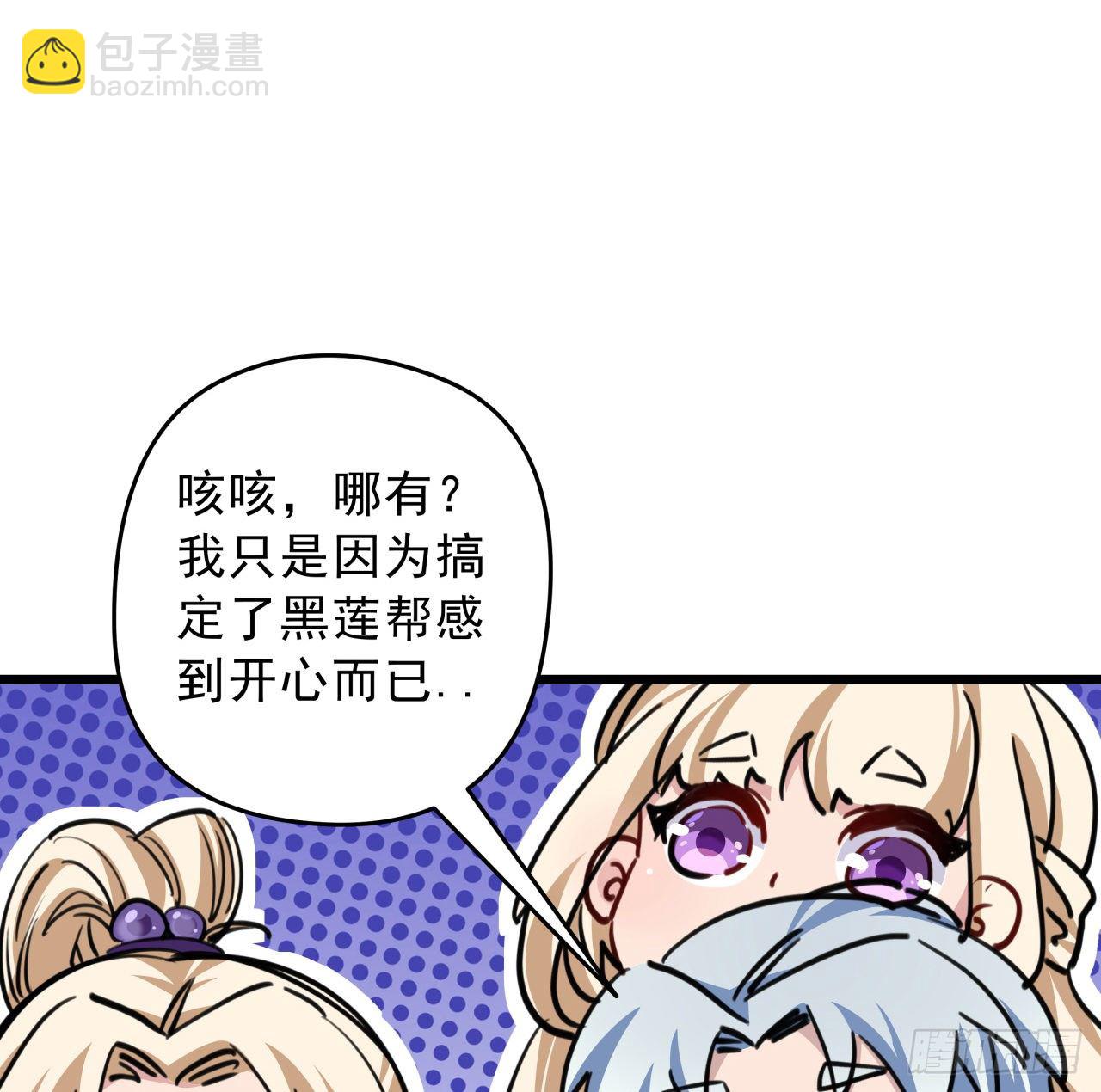 12话 瞳术的另一个作用57