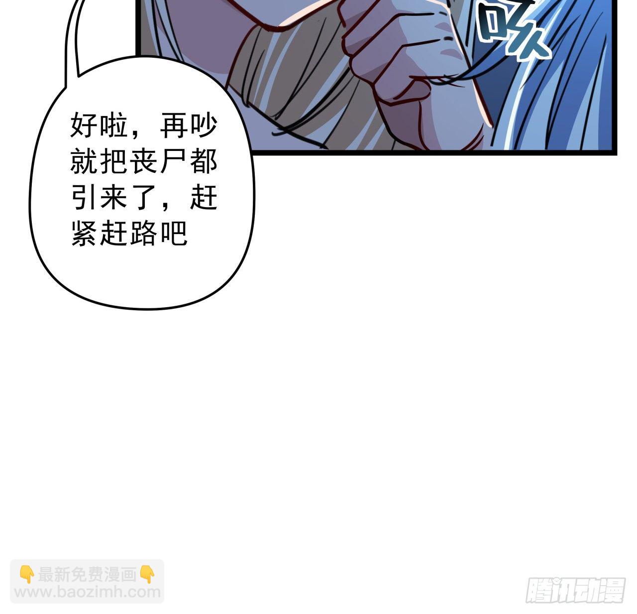12话 瞳术的另一个作用60