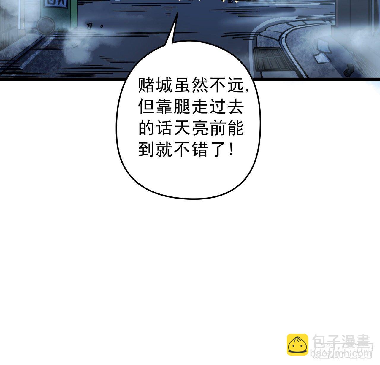 12话 瞳术的另一个作用62