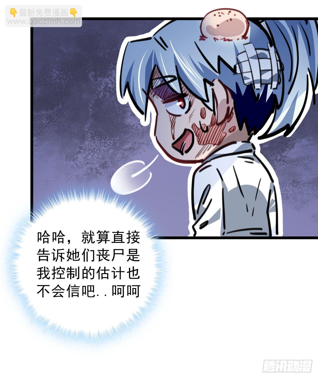12话 瞳术的另一个作用7