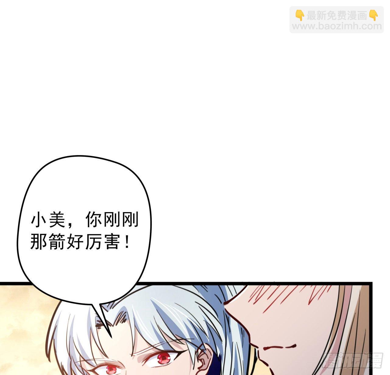 13话 哇！你射得好准啊44