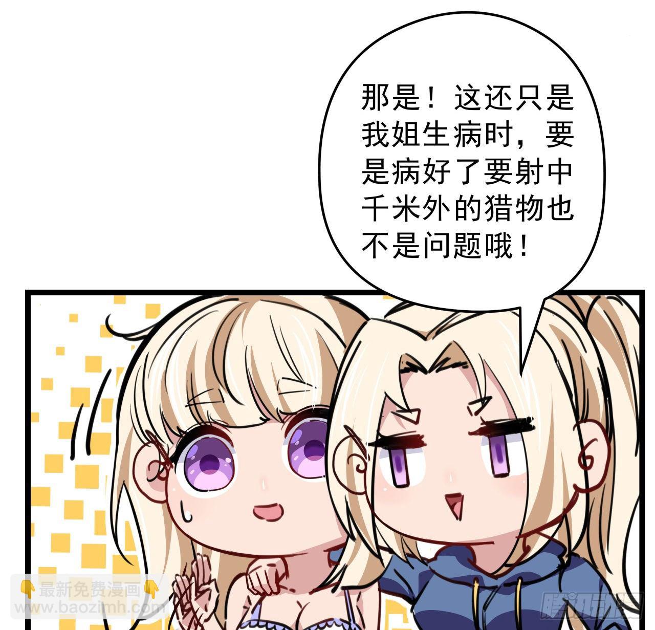 13话 哇！你射得好准啊50