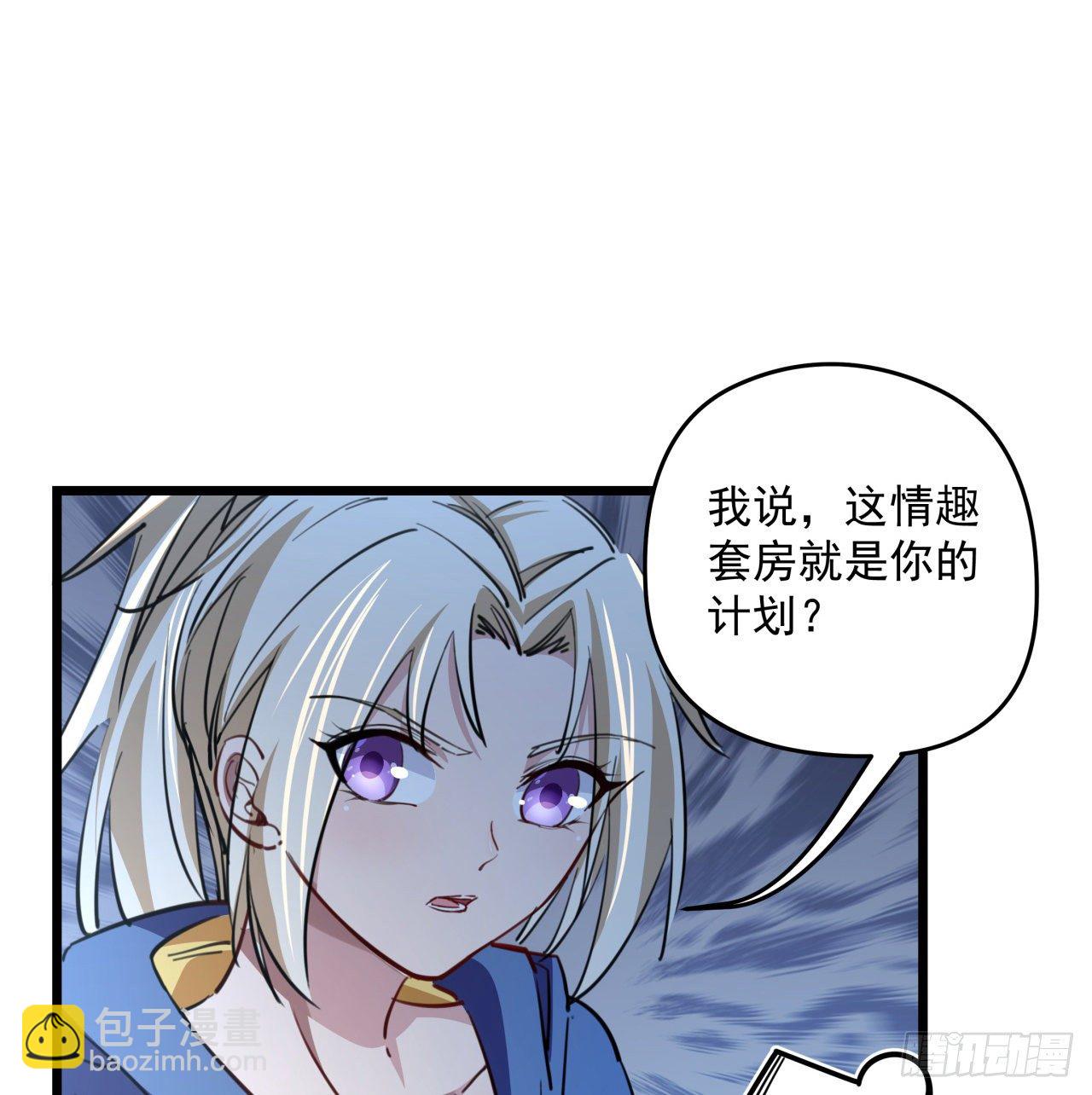 16话 这么猛是我的了！11