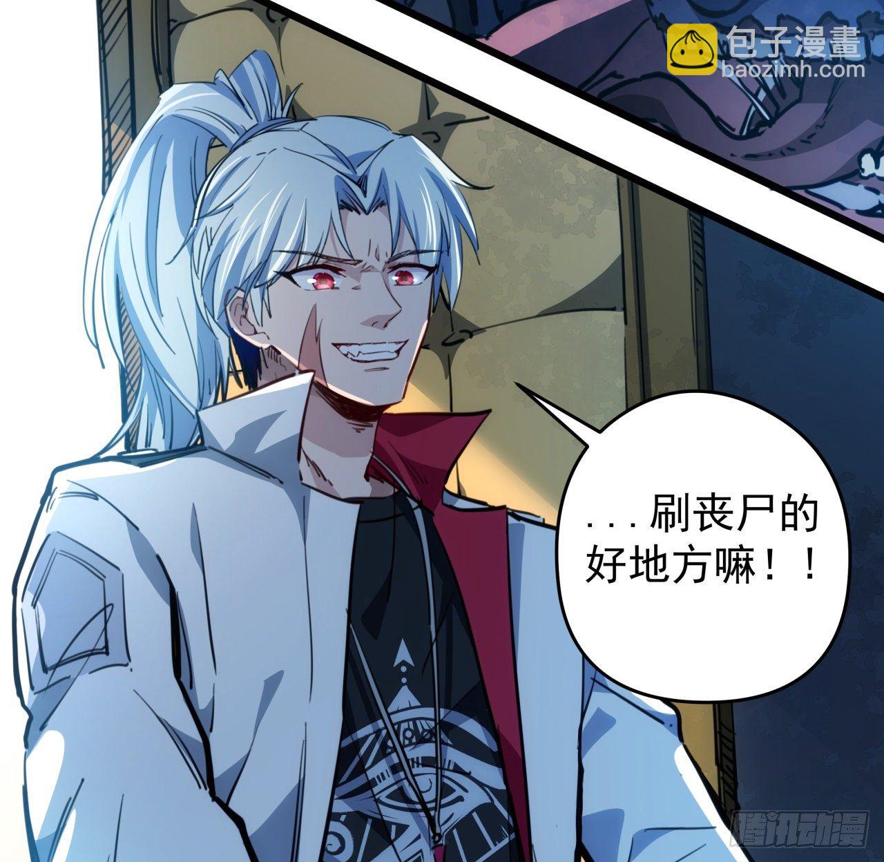 16话 这么猛是我的了！35