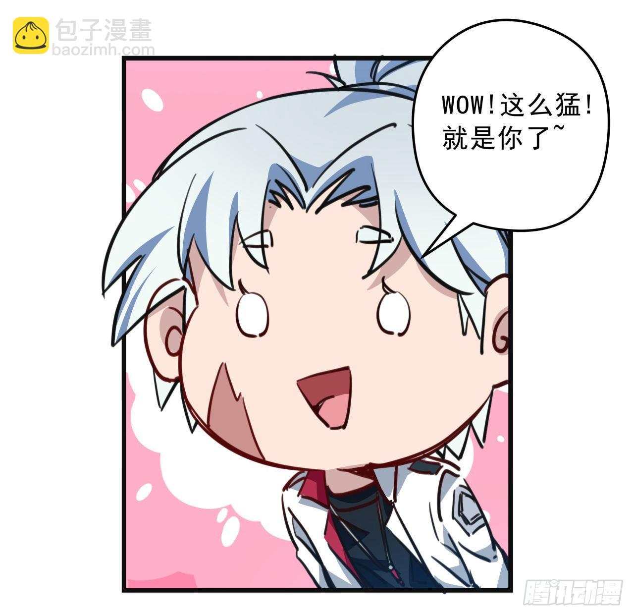 16话 这么猛是我的了！42
