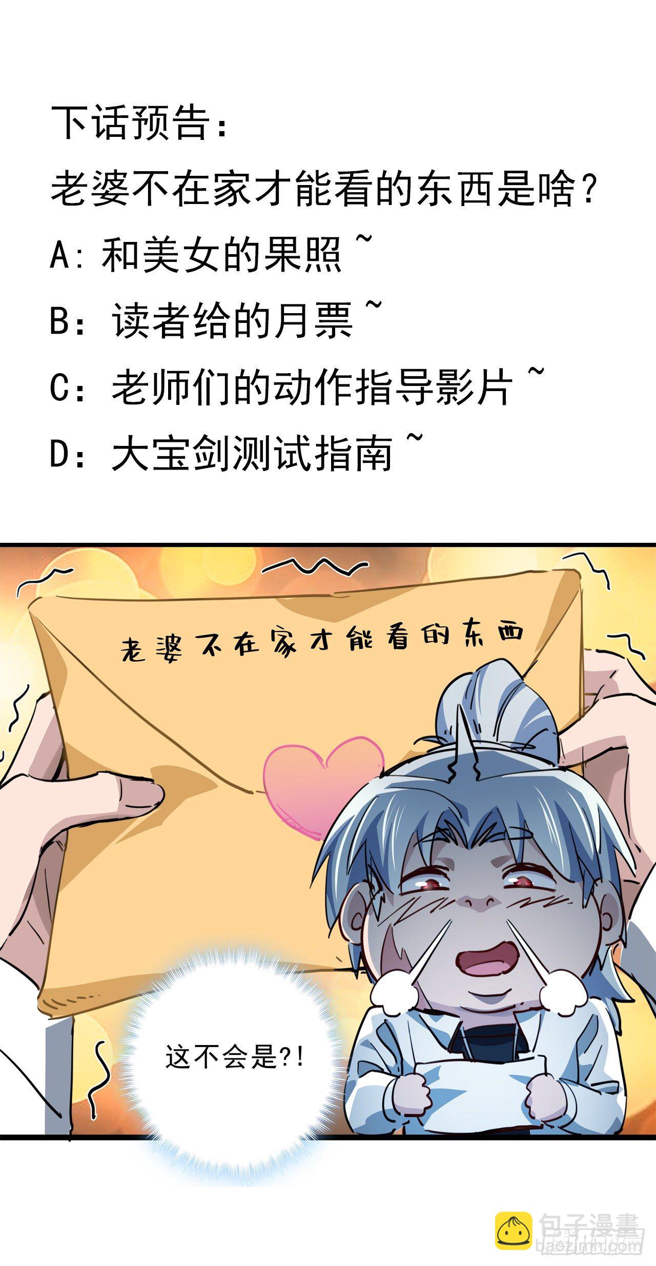 16话 这么猛是我的了！57