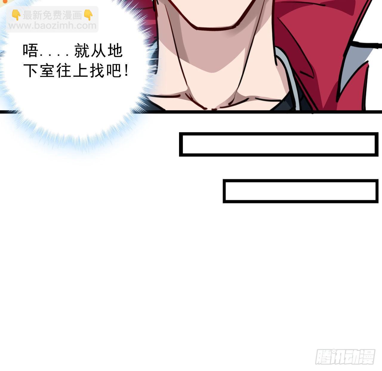 17话 打工都是人上人11