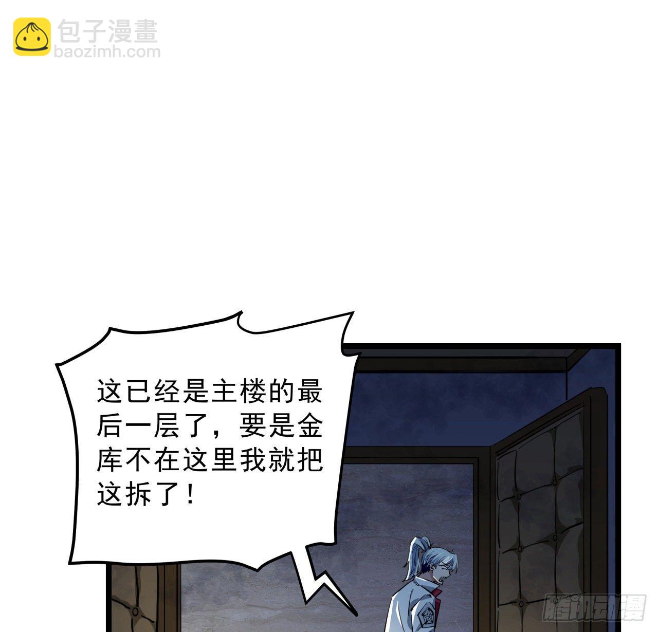 17话 打工都是人上人16