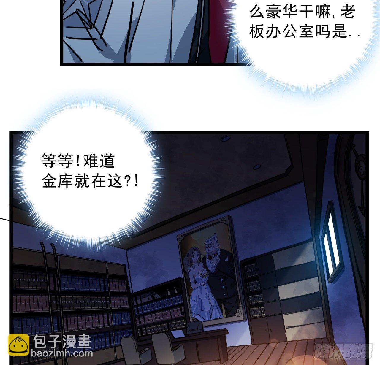 17话 打工都是人上人19