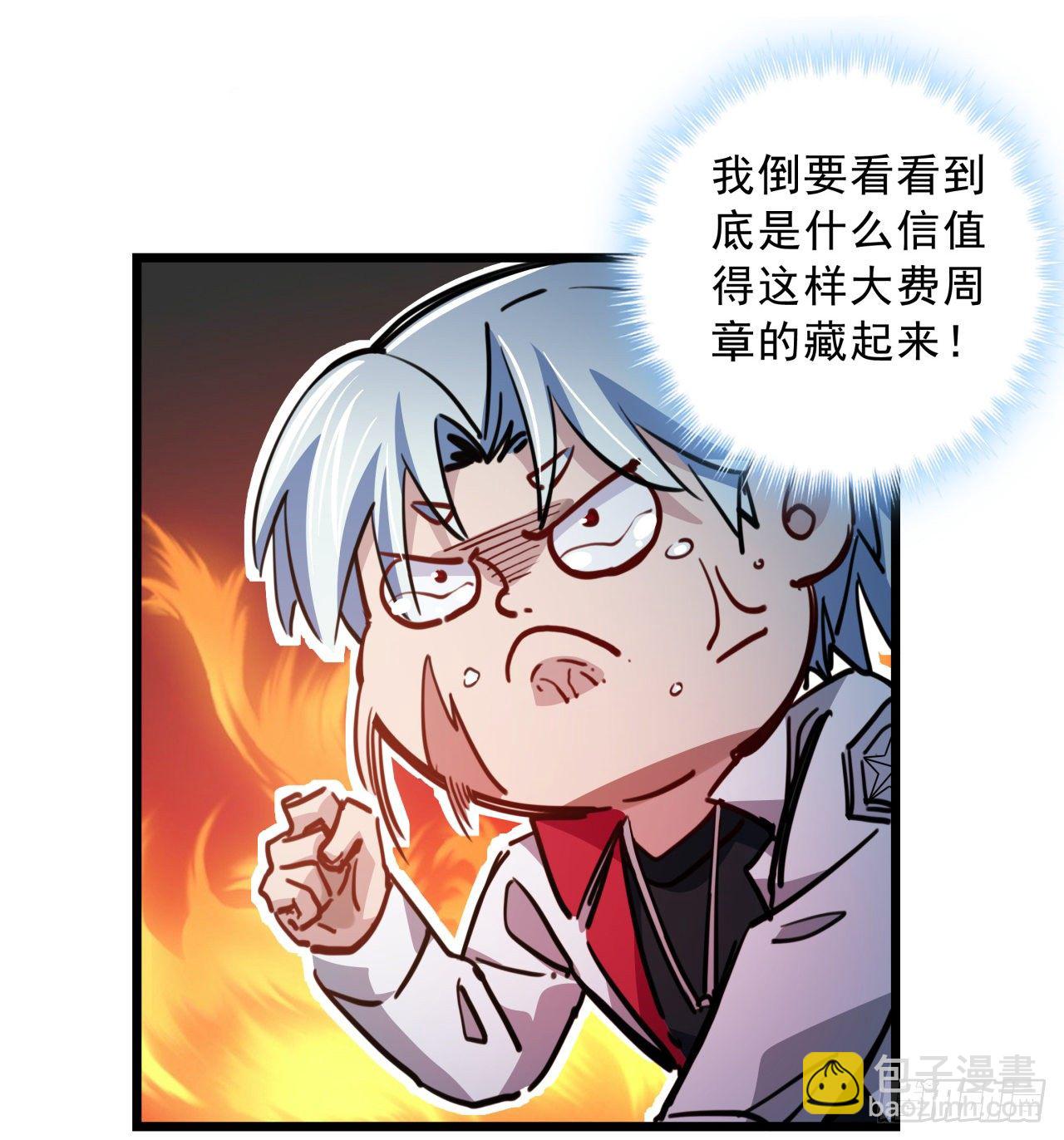 17话 打工都是人上人45
