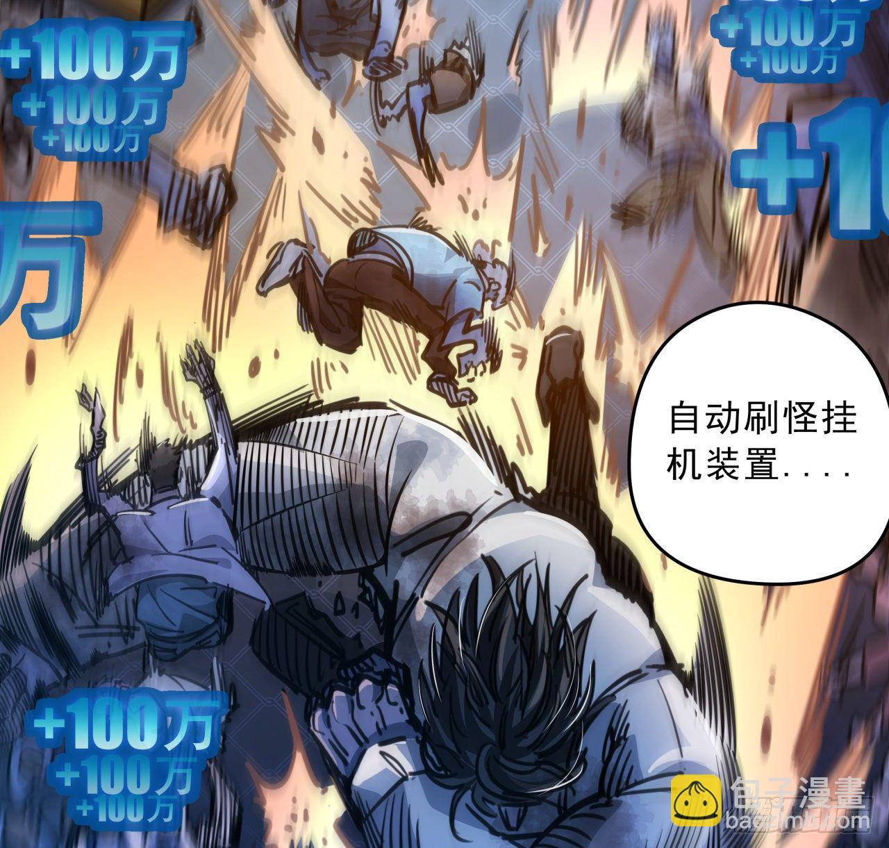 17话 打工都是人上人5