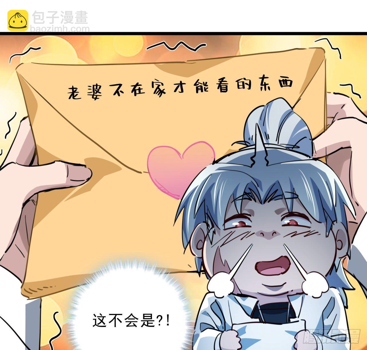 17话 打工都是人上人56