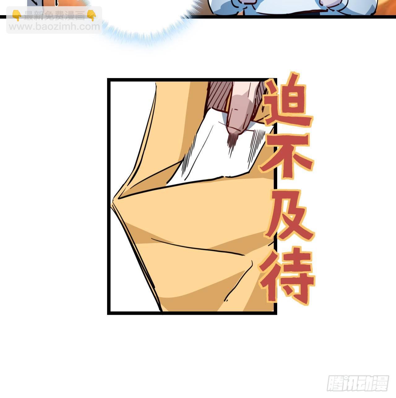 17话 打工都是人上人57