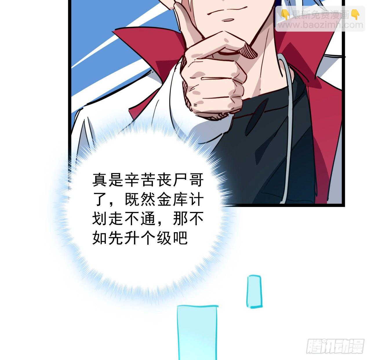 17话 打工都是人上人66