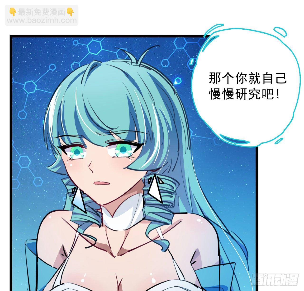 17话 打工都是人上人81
