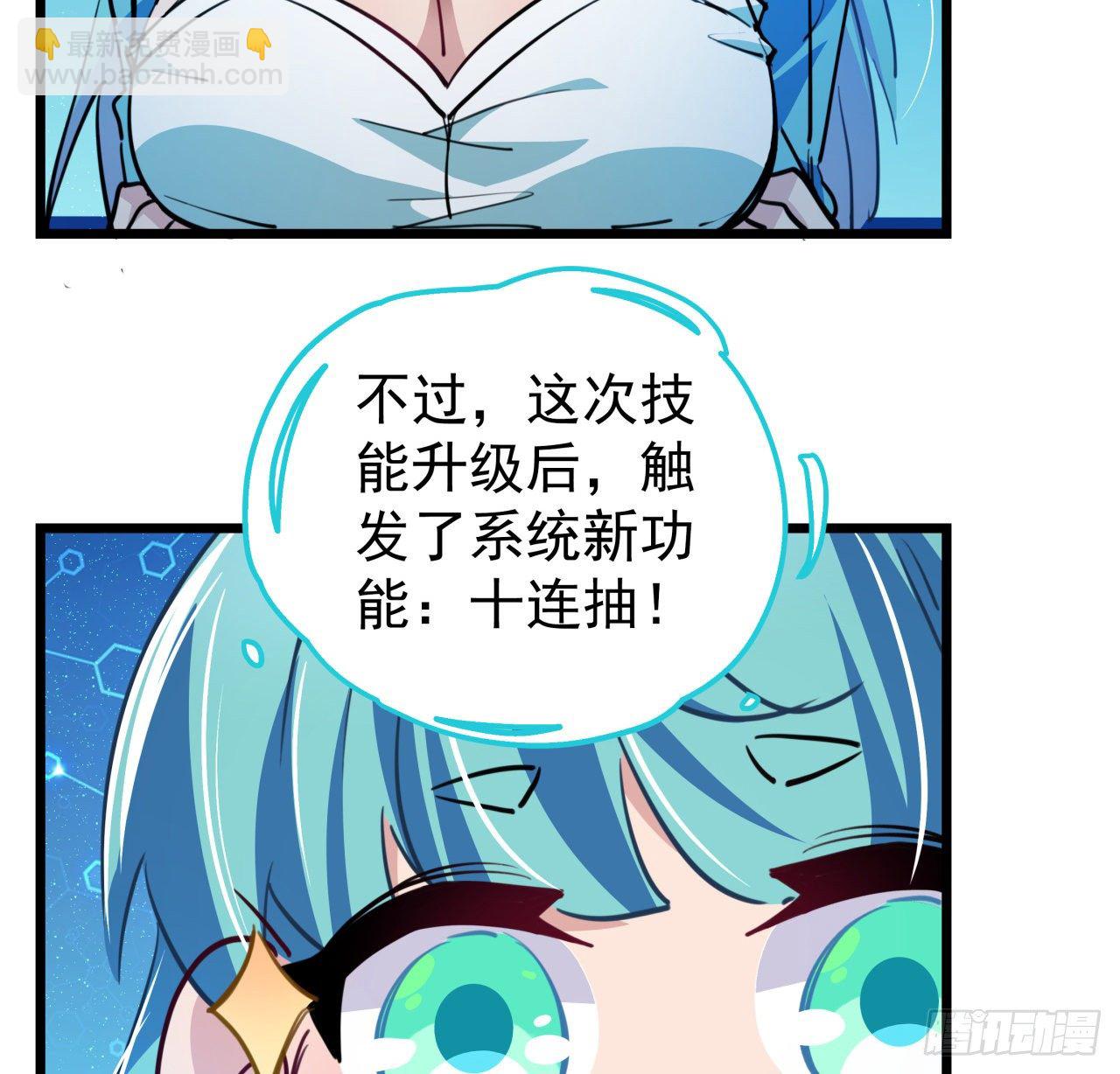 17话 打工都是人上人82
