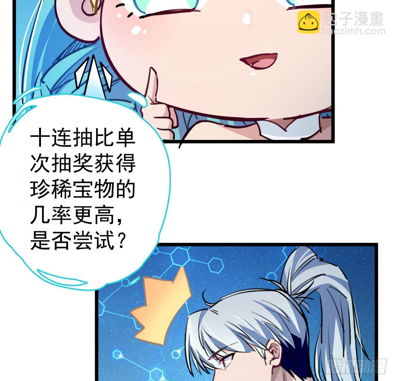 17话 打工都是人上人83