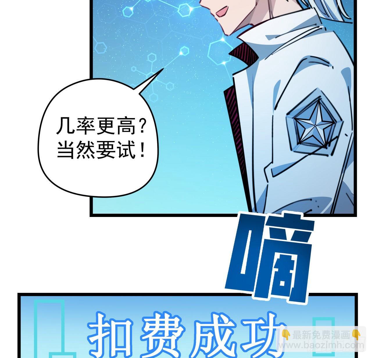 17话 打工都是人上人84
